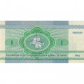 Беларусь 1 рубль 1992 год - Заяц. Герб - UNC