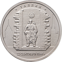 Россия 5 рублей 2016 год - Освобождение Таллина
