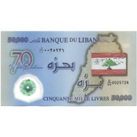 Ливан 50000 ливров 2013 год - 70 лет независимости" (юбилейная) - UNC