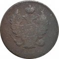 2 копейки 18?1 год Александр I (1801—1825) - G