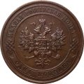 1 копейка 1912 год СПБ Николай II (1894—1917) - XF