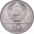 СССР 10 рублей 1978 год - Олимпиада 1980. Кыз куу (догони девушку) (UNC, ЛМД)