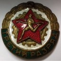 Знак &quot;Третий разряд&quot; Эмальерная фабрика М.Т.Х.