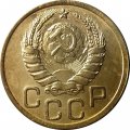 СССР 3 копейки 1938 год - XF+