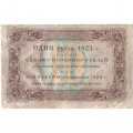 РСФСР 10 рублей 1923 год - первый выпуск - А.Сапунов - VF