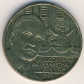 Австрия 20 шиллингов 1999 год