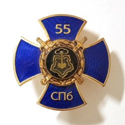 Знак "55 лет Управлению ВОХР (Вневедомственная охрана) СПб"
