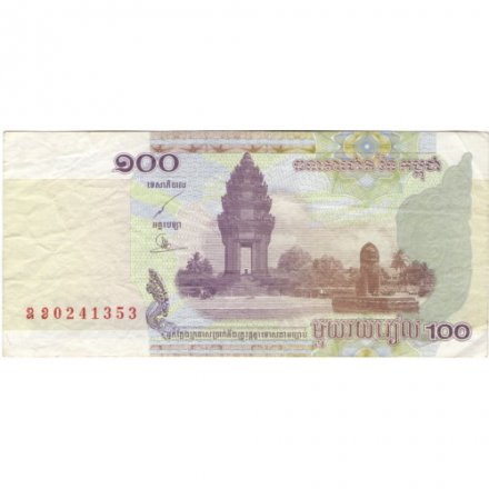Камбоджа 100 риелей 2001 год - Монумент независимости. Камбоджийская школа - VF
