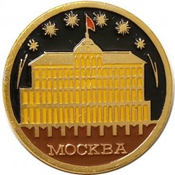 Значок Москва. Большой Кремлевский Дворец (клеймо ЭТПК)