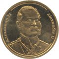 Жетон Александр II. Серия Императоры Российской Империи. СПМД