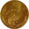 Жетон Александр II. Серия Императоры Российской Империи. СПМД