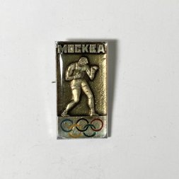 Значок "Бокс. Олимпийские игры 1980 Москва"