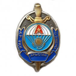 Знак специализированного лицея "Арыстан" Казахстан
