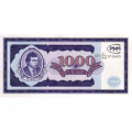 Банкнота 1000 билетов МММ 1994 год - Первый выпуск - С. Мавроди - UNC