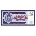 Банкнота 1000 билетов МММ 1994 год - Первый выпуск - С. Мавроди - UNC