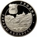 Беларусь 1 рубль 2005 год - Гродно