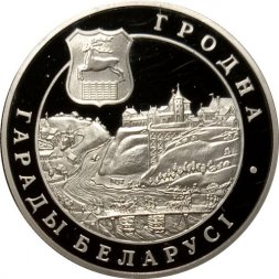Беларусь 1 рубль 2005 год - Гродно