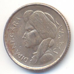 Индонезия 50 сен 1952 год - Дипонегоро