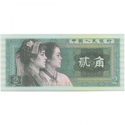 Китай 2 цзяо 1980 год - UNC
