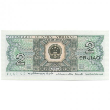 Китай 2 цзяо 1980 год - UNC