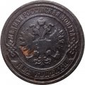 2 копейки 1906 год СПБ Николай II (1894 - 1917) - F