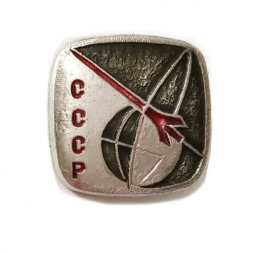 Значок Космос. Ракета СССР