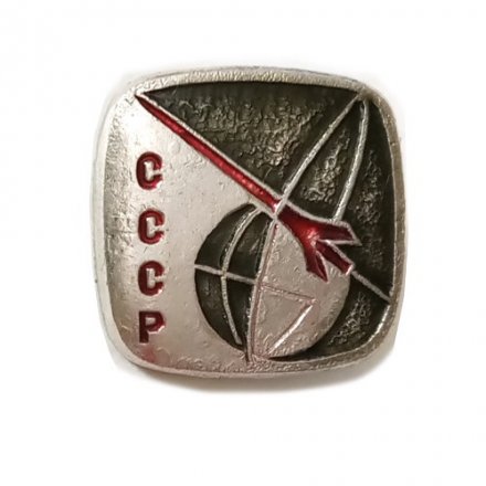 Значок Космос. Ракета СССР