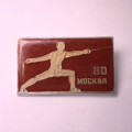 Значок Фехтование. Спорт. Олимпиада 80. Москва