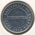 Руанда 1/2 франка 1970 год