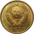 СССР 2 копейки 1979 год - UNC