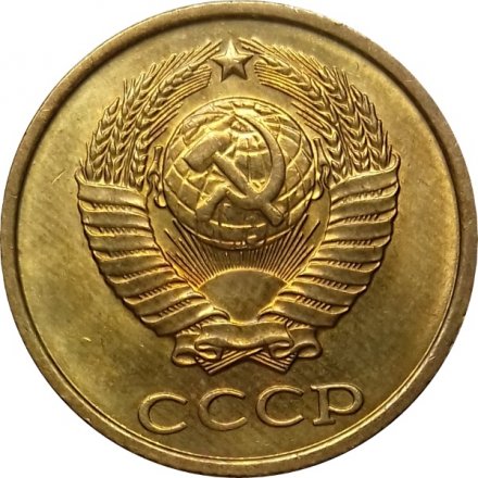 СССР 2 копейки 1979 год - UNC