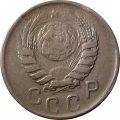 СССР 15 копеек 1946 год - F+