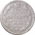 15 копеек 1902 год СПБ АР Николай II (1894—1917) - F