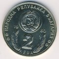 Болгария 2 лева 1980 год
