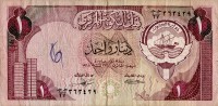 Кувейт 1 динар 1980-1991 год