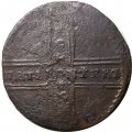5 копеек 1730 год МД Анна Иоанновна (1730 - 1740) - VG