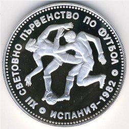 Болгария 10 левов 1982 год - Чемпионат мира по футболу 1982 года