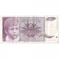 Югославия 50 динаров 1990 год - F