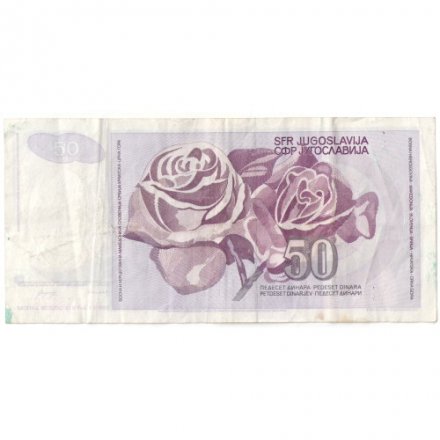 Югославия 50 динаров 1990 год - F