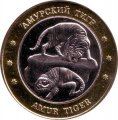 Сувенирный жетон Зоологический музей в Санкт-Петербурге - Амурский тигр