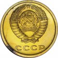 СССР 2 копейки 1968 год - из годового набора