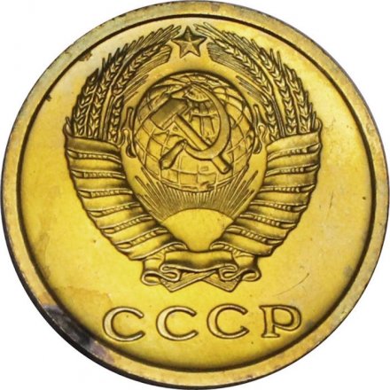 СССР 2 копейки 1968 год - из годового набора