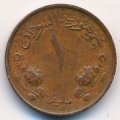 Судан 1 миллим 1960 год