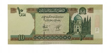 Афганистан 10 афгани 2004 год - UNC