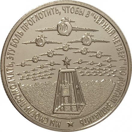 Жетон &quot;Сухая речка&quot;. 2019 год. ММД. Россия (нейзильбер)