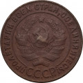 СССР 1 копейка 1924 год (гурт рубчатый) - F+