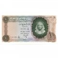Египет 10 фунтов 1964 год - UNC