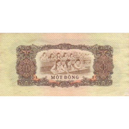 Вьетнам (Южный) 1 донг 1968 год - XF