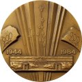 Настольная медаль 40 лет полного освобождения Ленинграда от вражеской блокады. Медальер Корнилов. ЛМД. Тираж 200 шт