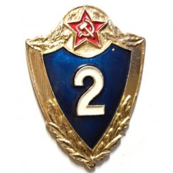 Знак классности для военнослужащих. 2 класс, винтовой